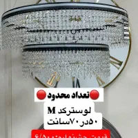لوستر آف خورده|لوستر و چراغ آویز|باغستان, |دیوار