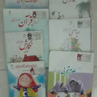کتاب وکیف مدرسه