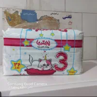 مای بیبی