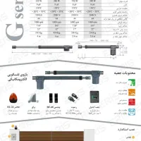 جک اتوماتیک پارکینگ(اقساط بدون سود و پیش پرداخت)