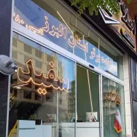 154متر-سه-خواب-تک-واحدی
