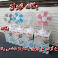 پنکه رومیزی رنگی سفید مشکی آبی صورتی گلدن|پنکه و تصفیه‌کنندهٔ هوا|پرند, |دیوار