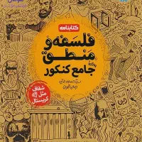 بانک تست فلسفه