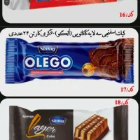 کیک سیرنگ /کلوچه/ ویفر /عمده