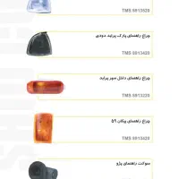 انواع چراغ شیدکو|قطعات یدکی و لوازم جانبی|مریوان, |دیوار