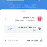 جشنواره 100تومنی بلو بانک از7سال تا 18 سال به بالا