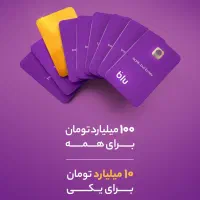 بلو بانک (بانک سامان)