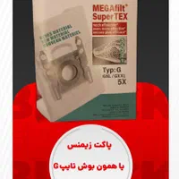 پاکت جاروبرقی و تعمیرات لوازم خانگی