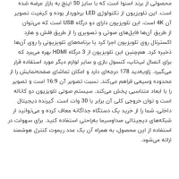 تلویزیون‌هوشمندLED اسنوا 50 اینچ|تلویزیون و پروژکتور|مبارکه, |دیوار