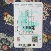 یک گواهی نامه ماشین  پیدا شده