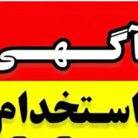 نیروی خدمه ی مهدکودک