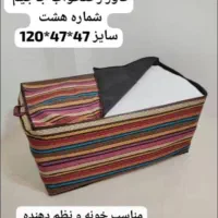کاور رختخواب جاجیم