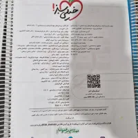کتاب تستی سال ۱۴۰۲-۱۴۰۳/تجربی|کتاب و مجله آموزشی|سنندج, |دیوار