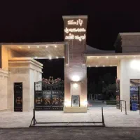 استخدام خانم راهنما پارک کروکودیل