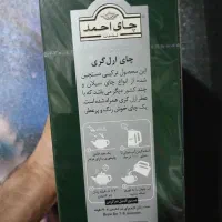 چای ارل گری احمد ۵۰۰گرمی|خوردنی و آشامیدنی|تهران, شهرک غرب|دیوار