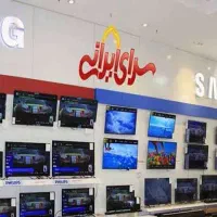 انواع برند یخچال و تلویزیون با تخفیف