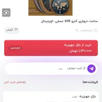 ساعت kenzo|ساعت دیواری و تزئینی|پرند, فاز ۴|دیوار