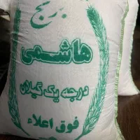 برنج هاشمی