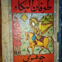 کتاب قدیمی-خطی