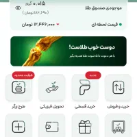 پول لازمی بخون