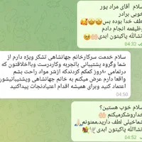 ترک اعتیاد بدون دردو خماریی (تضمینی)|خدمات آرایشگری و زیبایی|جیرفت, |دیوار