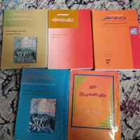 تعدادی کتب حقوقی|کتاب و مجله آموزشی|بهشهر, |دیوار