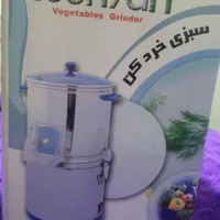 سبزی خرد کن 3 کیلویی