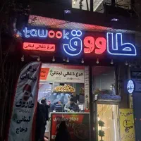 استخدام نیروآشپزخانه و پیک موتوری