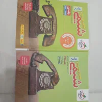 کتاب کنکور و جزوه
