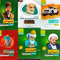 فروش کتابهای کمک درسی