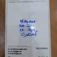 گوشی آیفون 15 Pro max|موبایل|گلستان (تهران), |دیوار