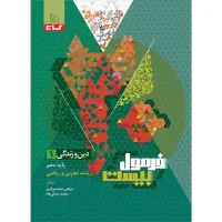 کمک آموزشی|کتاب و مجله آموزشی|اصفهان, همدانیان|دیوار