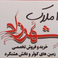 پیش فروش  اپارتمان