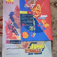 کتاب|کتاب و مجله آموزشی|بندرلنگه, |دیوار
