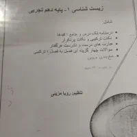 جزوه های دهم‌ویازدهم تیزهوشان|کتاب و مجله آموزشی|مشهد, هفت تیر (حافظ)|دیوار