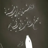 تدریس خوشنویسی تحریری برای کودکان و نوجوانان