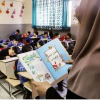 علاقمندان به تدریس مقطع ابتدایی جهت اشتغال