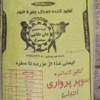 کنسانتره دام