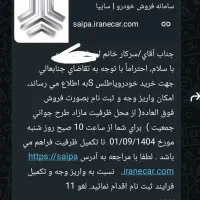 حواله خودرو اطلس s