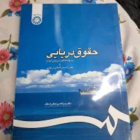 کتب حقوق بین الملل|کتاب و مجله آموزشی|قم, دانشگاه قم|دیوار
