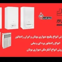 پکیج   رادیاتور