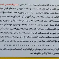 روانشناسی فیزیولوژیک ، انگیزش و هیجان- مدرسان شریف|کتاب و مجله آموزشی|جم, |دیوار