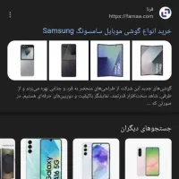 گوشی گم شده  از مسیر صفا به فرمانداری