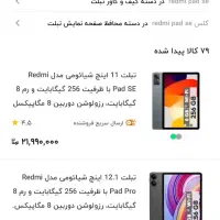 تبلت ردمی پد redmi pad se|تبلت|تهران, تهرانپارس غربی|دیوار