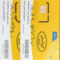دوعدد سیمکارت رند ماشین بازی