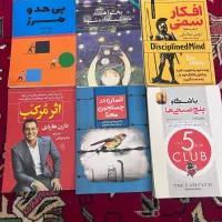 کتاب انگیزشی و جالب درحدنو