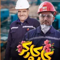 شرکت کار وکارگر