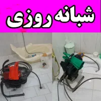 لوله بازکنی فوری چاه بازکنی۱۰۰٪تضمینی شبانه روزی