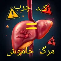 عارضه و بیماریتو بگو تا راهنمایت کنم|فعالیت داوطلبانه|شیراز, تل حسین‌آباد|دیوار