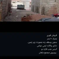 فروش فوری زمین هشتبگله|فروش زمین و ملک کلنگی|مسجد سلیمان, |دیوار